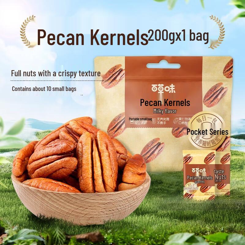 BaiCaoWei Shelled Pecan Kernels Snack
