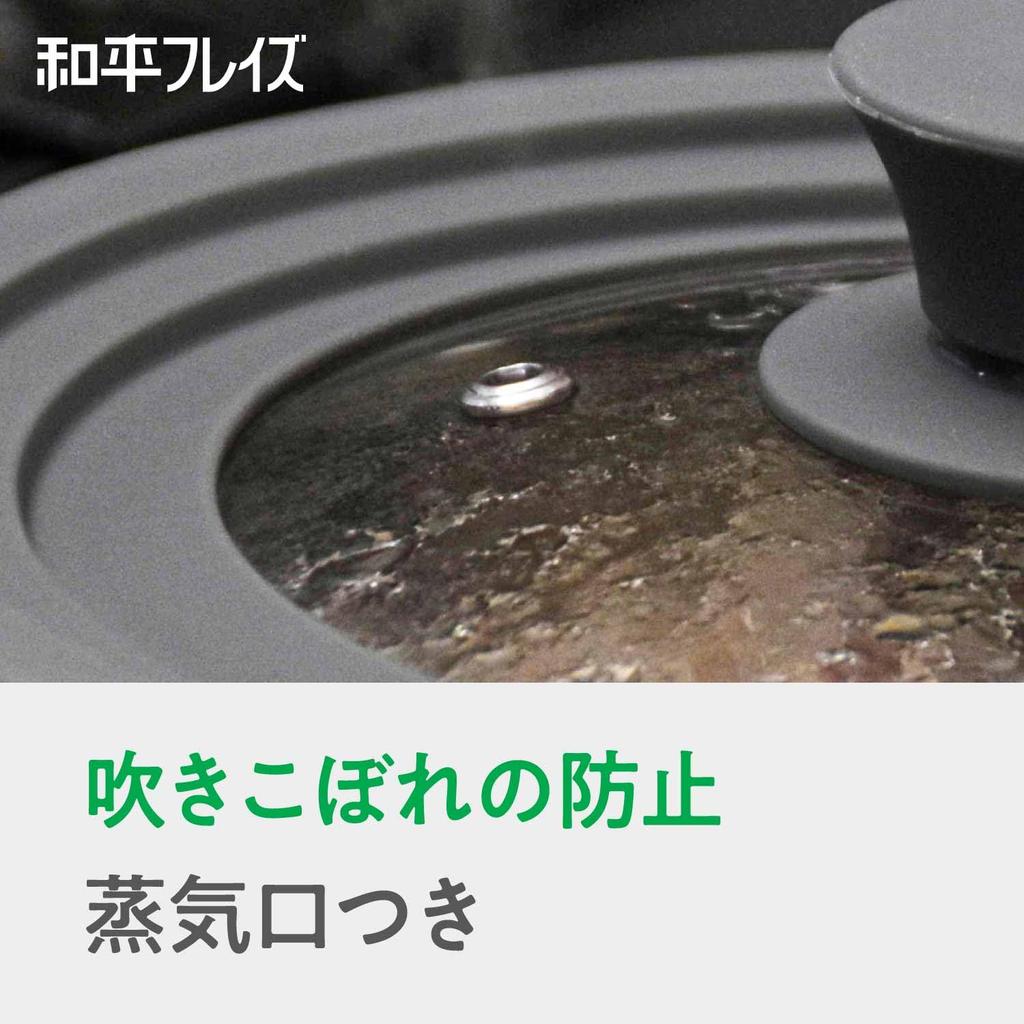 Wahei Freiz Silicone Lid, Glass Lid, 16cm, 18cm, 20cm (compatible with Frying Pans and Pots), Cook Deli AME-7335