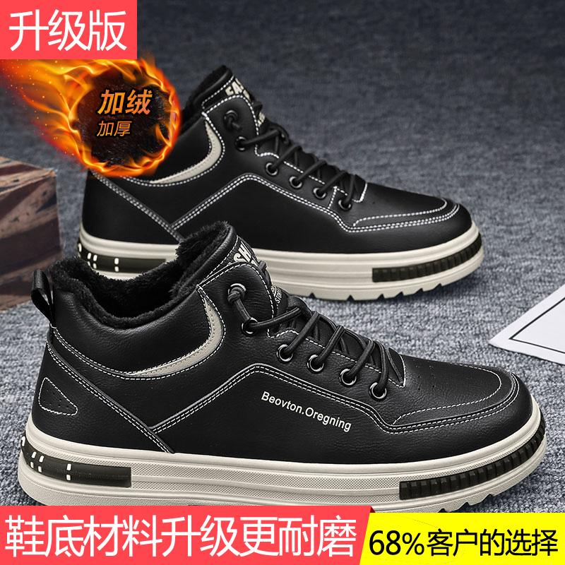 Autumn and winter velvet thickened warm cotton shoes sports little white board shoes casual leather shoes labor insurance shoes