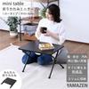 Yamazen Folding Coffee Mini 50cm Wide x 44cm Deep x and Heat Perfect for Single Fully and Ideal for Telework RYST-5040L (BK/BK4) Table, Table, 35.5cm