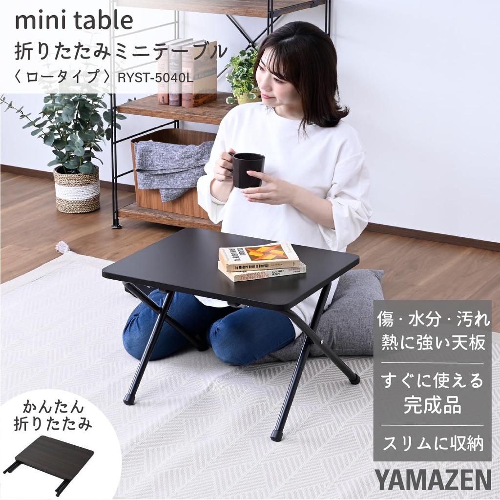 Yamazen Folding Coffee Mini 50cm Wide x 44cm Deep x and Heat Perfect for Single Fully and Ideal for Telework RYST-5040L (BK/BK4) Table, Table, 35.5cm