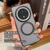 Light Yarn Skin Feel Suitable for Huawei Mate11pro + New Mobile Phone Case Magsafe Magnetic Matte Anti-fingerprint Mat