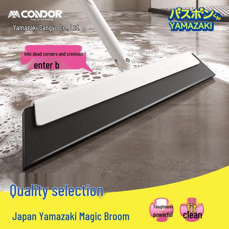 CONDOR Japan Magic Squeegee Broom