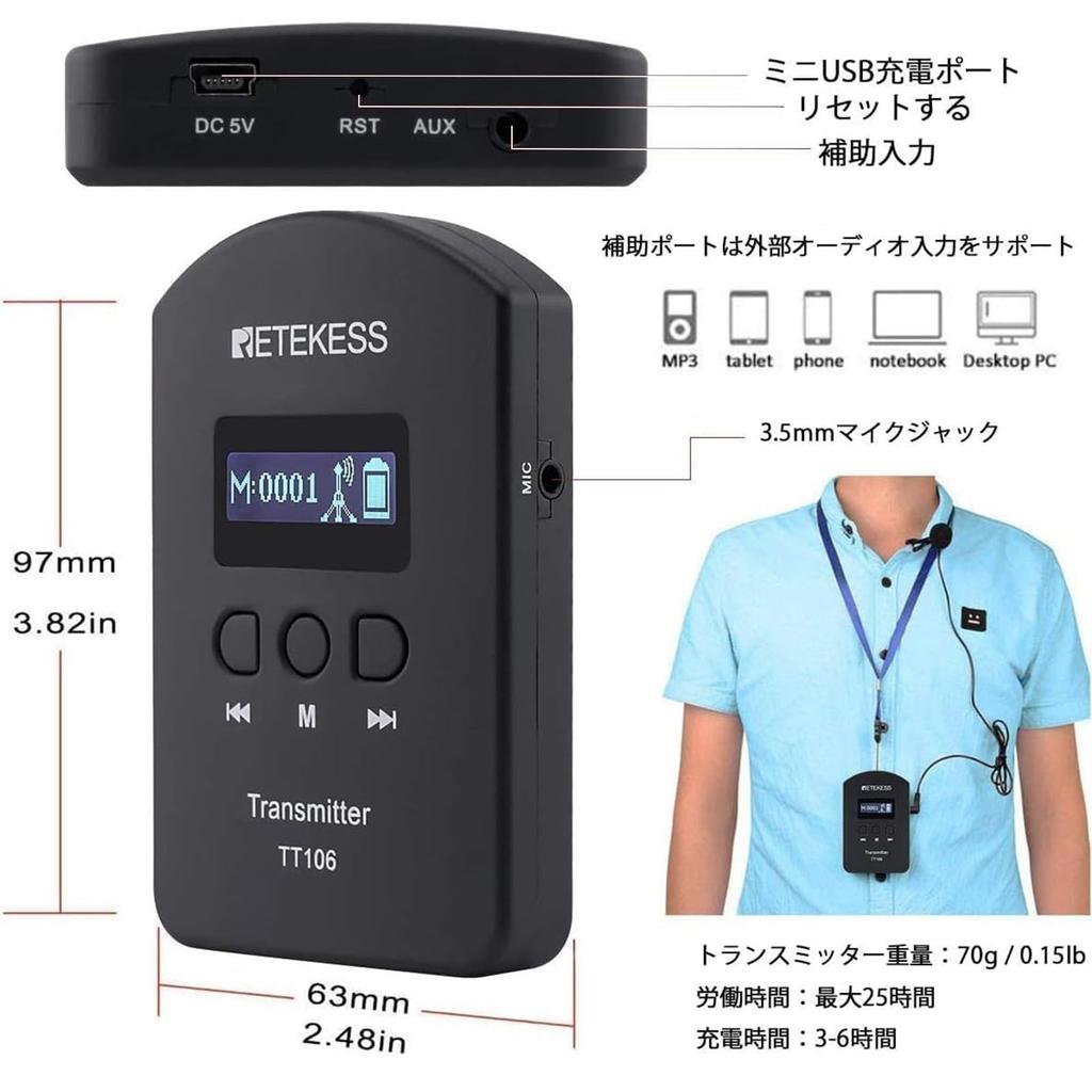 Retekess TT106 Wireless Guide System Transmitter with Automatic Pairing and Mute AUX Function for Factory Company Simultaneous Church and Travel