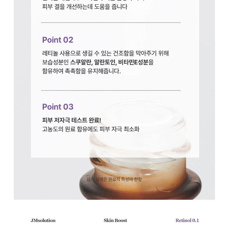JMsolution - Skin Boost Retinol 0.1 Serum 1.0