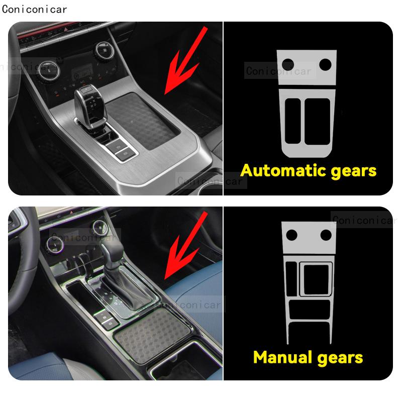 For DR Sportequipe 5.0 2022-2025 Panel Navigation Automotive Interior Protective Cover Film Anti-Scratch Sticker