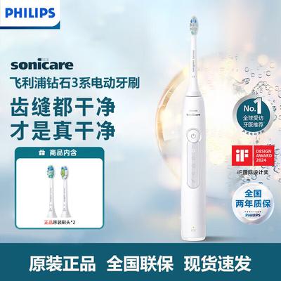 Philips DiamondClean 3 Series Sonic Electric Toothbrush CN Plug (adapter Included)