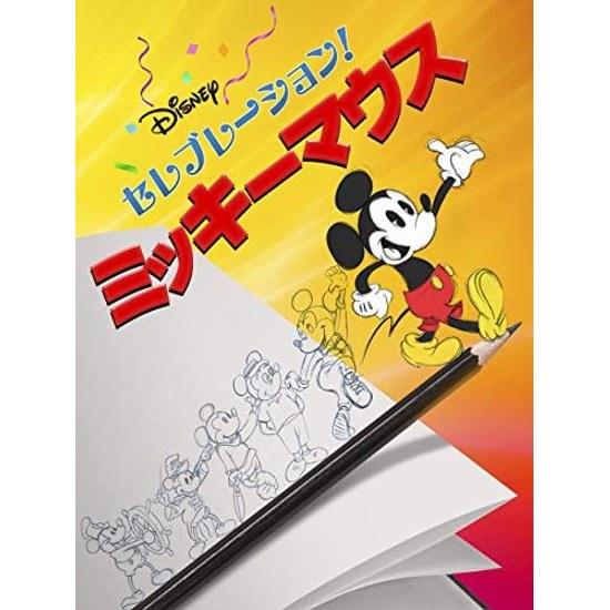 Celebration Mickey Mouse (Dubbed Version)