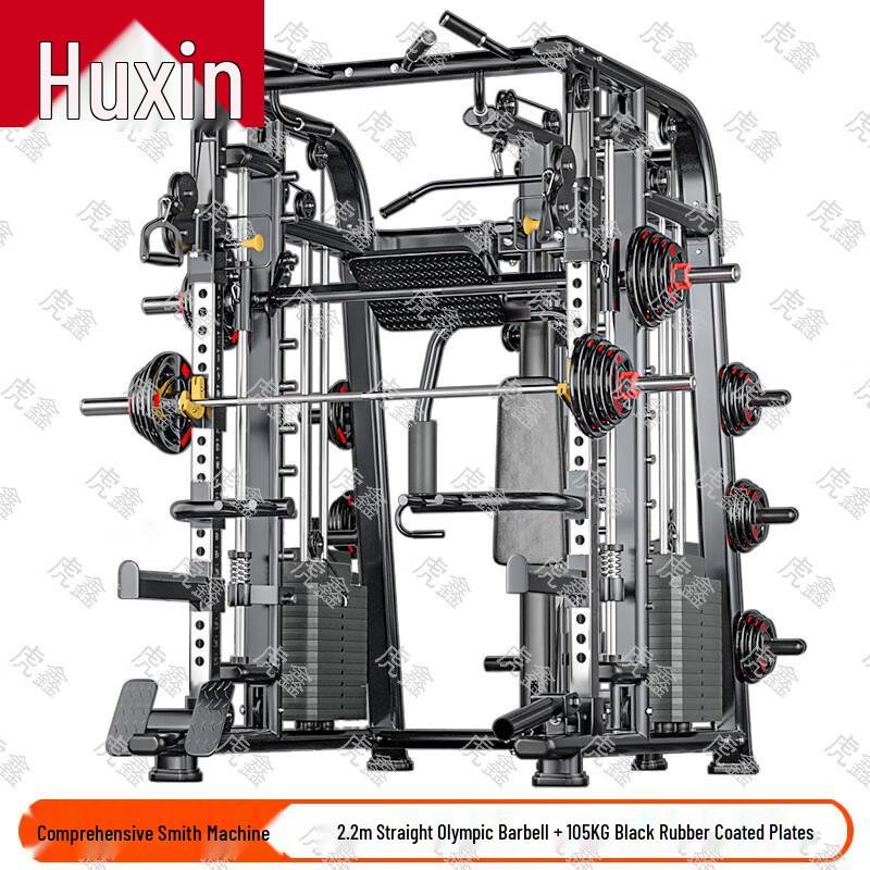 Huxin Multifunctional Smith Machine & Squat Rack