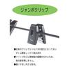 Sawafuji E-SENSE Clothes Hanger, Jumbo Clip, 1 Tier, Black, 395mm Wide, Made In Japan, Fits Skirts, Pants, Jeans, Connectable, Space-Saving, Shape-Ret