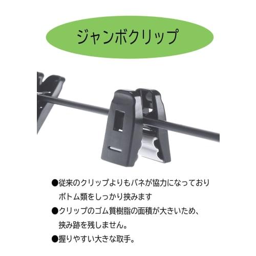 Sawafuji E-SENSE Clothes Hanger, Jumbo Clip, 1 Tier, Black, 395mm Wide, Made In Japan, Fits Skirts, Pants, Jeans, Connectable, Space-Saving, Shape-Ret