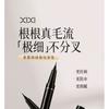 xixi - Soft Mist & Fine Liquid Eyeliner Pencil - 2 Colors