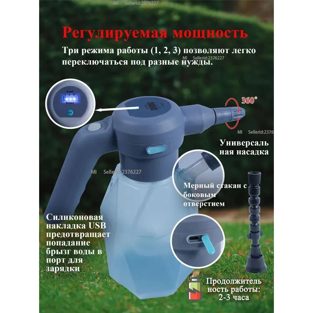 

Automatic garden sprayer battery, 2 liters Option1
