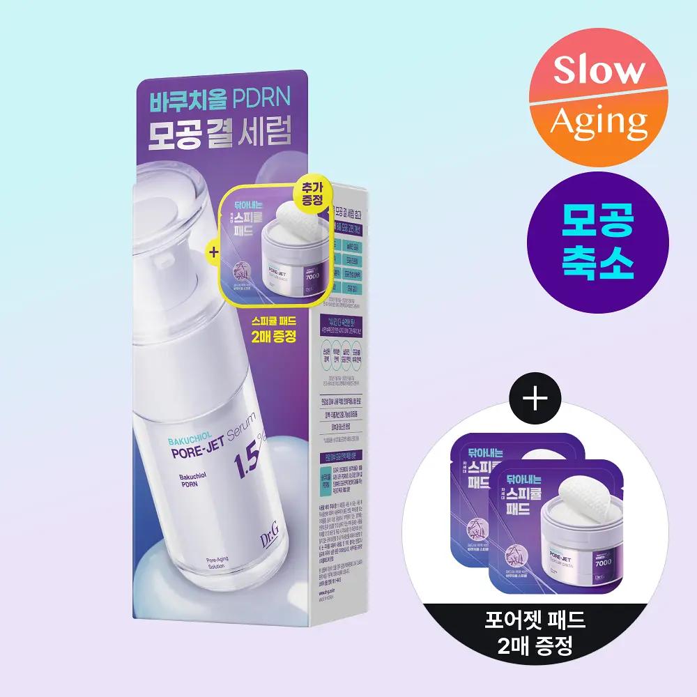 Bakuchiol Pore-Jet Sérum Speciální Sada 30 ml (+Pore-Jet Spicule Podložka 2 kusy)