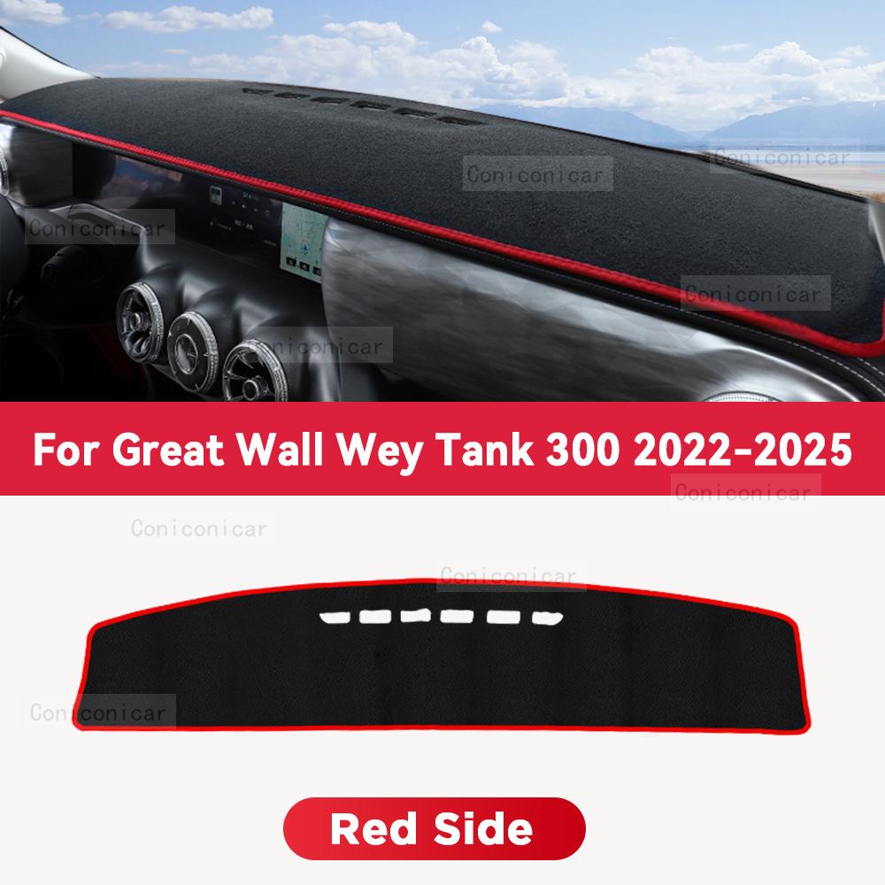 

For GWM TANK 300 -2025 Accessories Car Dashboard Cover Mat Polyester Material Sun Shade Pad trument Panel Carpet Red Line