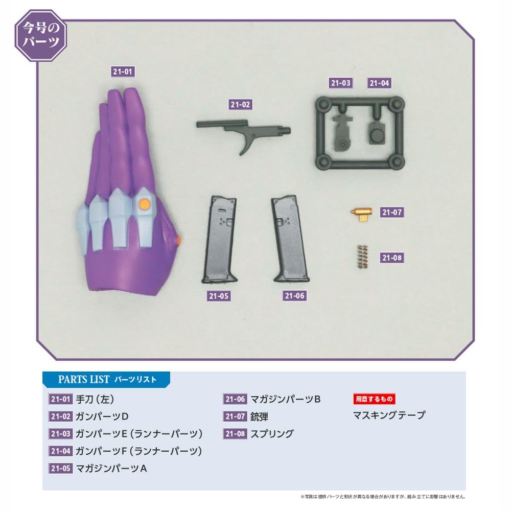 Building Evangelion Issue 21 Unit-01, [Partwork Encyclopedia] (with parts)