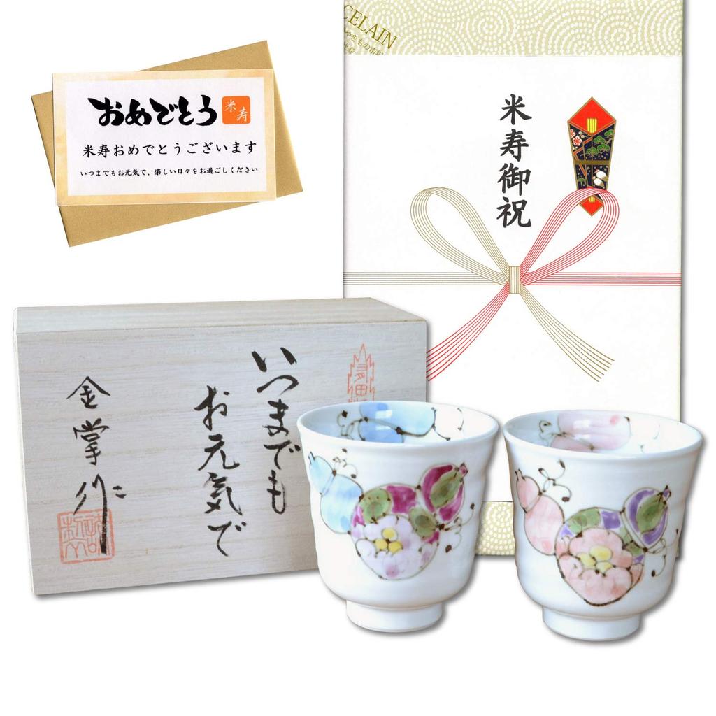 Un cadeau pour célébrer un 88e anniversaire: Un cadeau porte-bonheur souhaitant une bonne santé et une protection contre la maladie. Tasses à thé en porcelaine d'Arita (paire) pour couples, avec 88e b