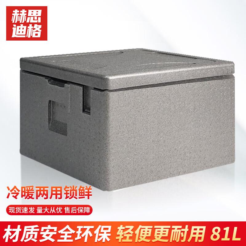 Hestige EPP Thermal Insulated Cooler Box 81L