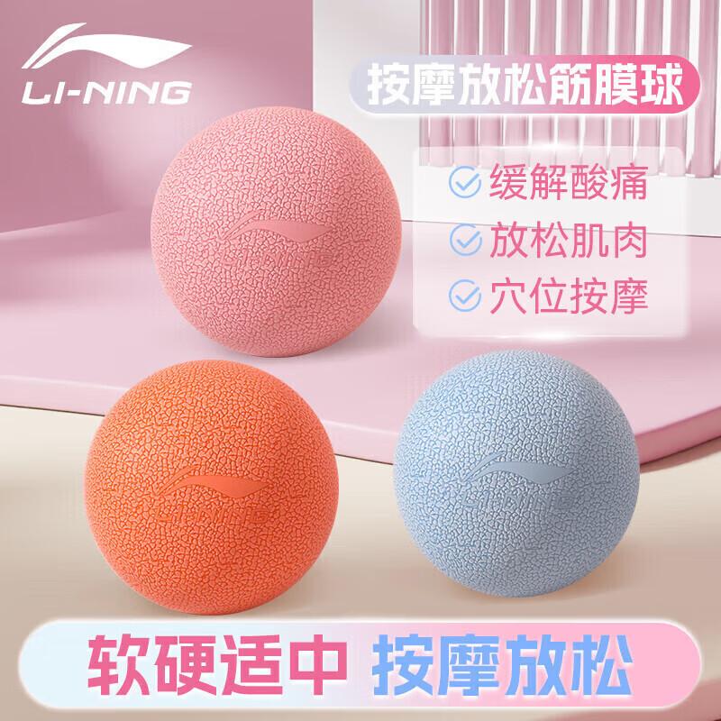 

Li-Ning Fascia Massage Ball