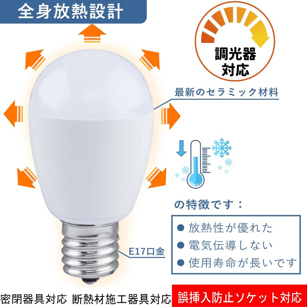 LED Light Bulb, E17 Base, Equivalent to 60W, Mini Krypton Type, Dimmable, Daylight White, AC100V, Color Rendering Index 85, Suitable for Bedrooms,