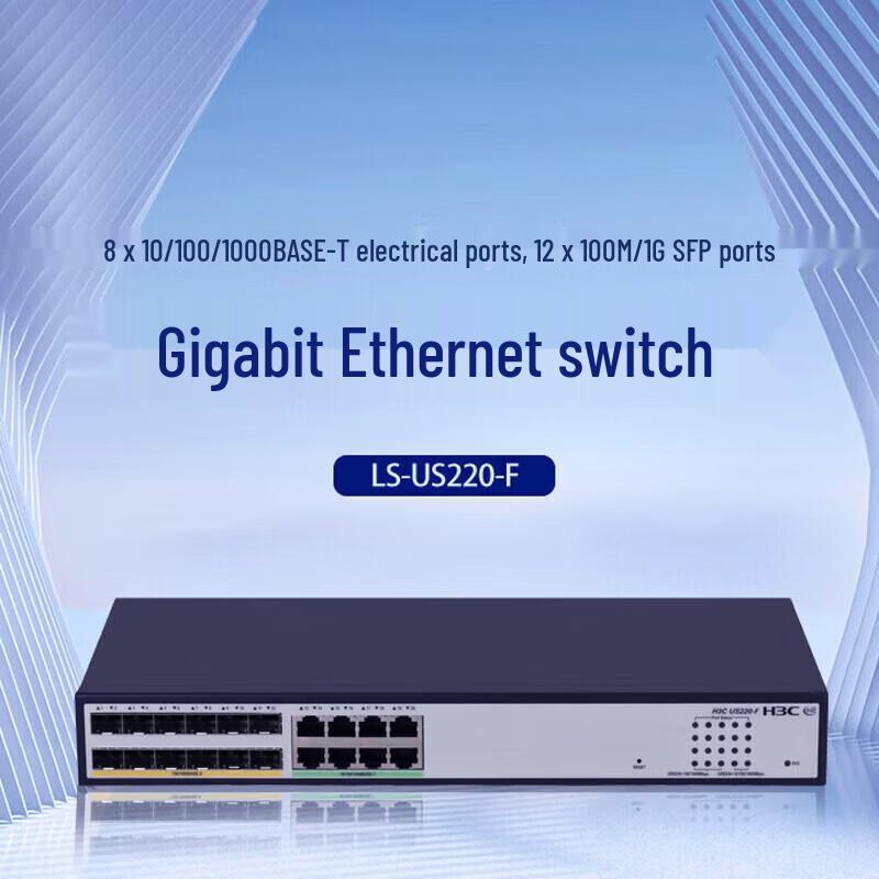 H3C US220-F 20-Port Gigabit Managed Ethernet Switch