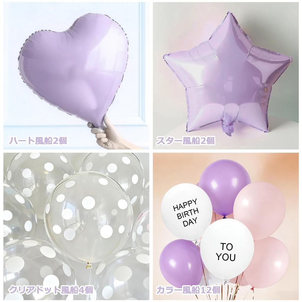 Lausatek Birthday Balloon Decoration Set Balloons Garland 'HAPPY BIRTHDAY' Letters Heart Star Clear Dot Decorations Kids Boys Girls Muted White Purple