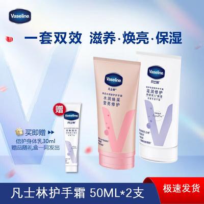 Σετ Κρέμας Χεριών Vaseline