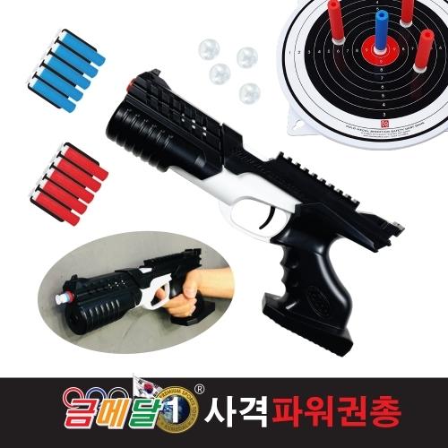 Golden Medal Power Air Pistol