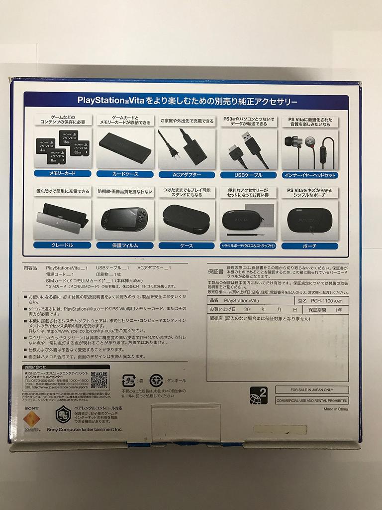 PlayStation Vita Model Crystal Black Press Limited 3G/Wi-Fi (First Edition) (PCH-1100 AA01) [Discontinued]