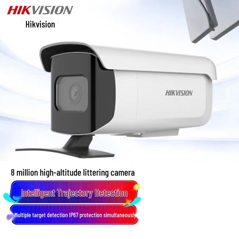 

HIKVISION 8MP Smart Trajectory Detection IP Camera