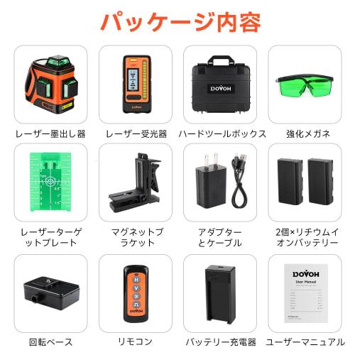 DOVOH High-Brightness Laser Level with Receiver, Daylight Visibility, 360 Self-Leveling, Up To 400 Feet/120M Long Range, 110mW High-Output Green Lase