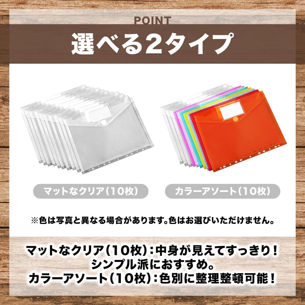 nijimomo Clear Set of Waterproof File, A4, 10, Loose-leaf Pocket, Envelope-style File, (Assorted Designs)