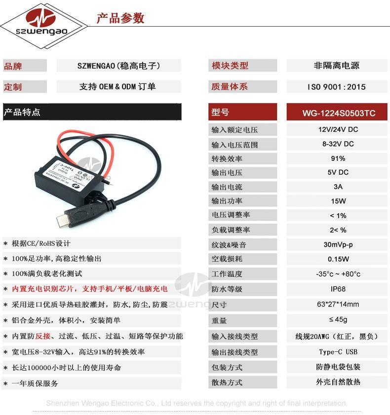 Caricabatterie Intelligente USB Tipo-C 12V 24V Abbassamento 5V 3A 15W Modulo Convertitore di Potenza