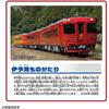 Takara Tomy Plarail S-64 Iyo-Nada Monogatari Train Toy for Ages 3 and Up