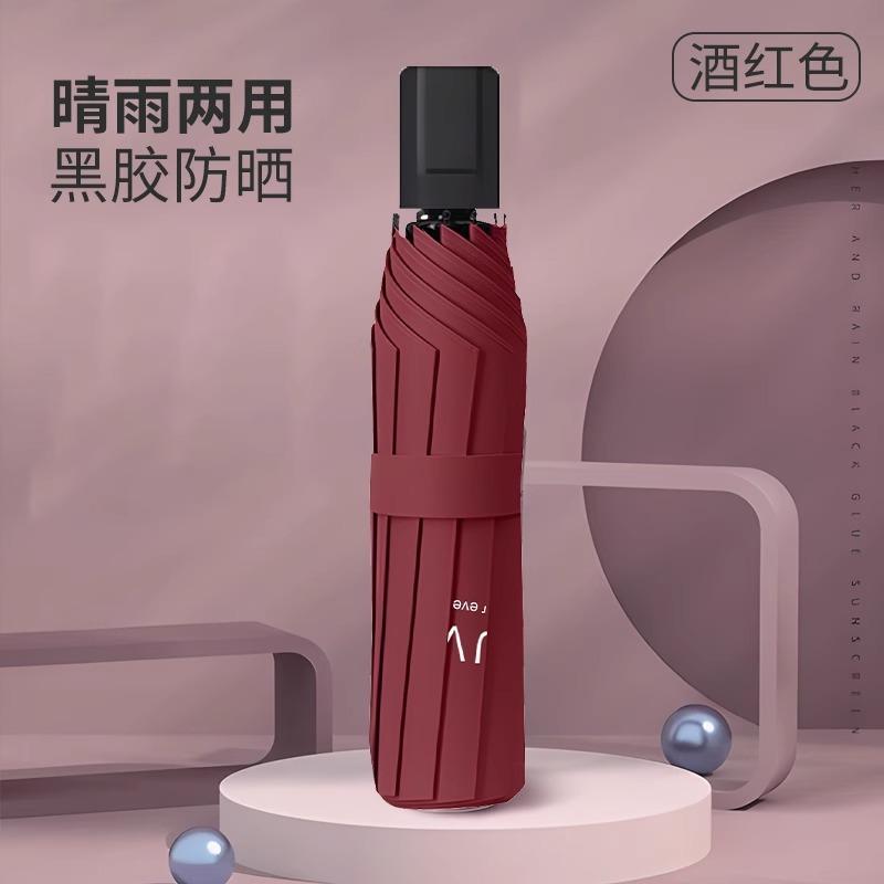 Umbrella automatic umbrella large double folding umbrella sunny and rainy female thickened reinforced umbrella men