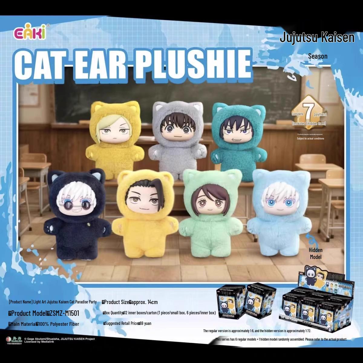 

EAKI Jujutsu Kaisen Кошачий рай Плюшевый Блайнд Бокс: Хлопковые куклы Годжо и Гето