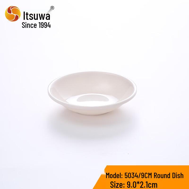 Wuhe A5 Melamine Round Dipping Sauce Dish