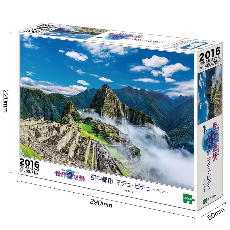 EPOCH 2016 Piece Jigsaw Puzzle Floating City Machu Picchu Peru Very Small Piece Glue Included Spatula Included Score Ticket Included EPOCH - (50x75cm)