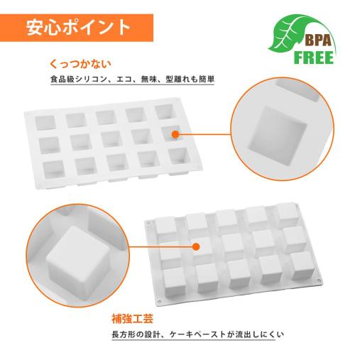 Silicone Mold, Mousse Mold, Baking Mold, Chocolate, Jelly, Cake Mold, 3D Cutter, DIY, Home Kitchen, 15-Cavity, Square, Pastry Mold