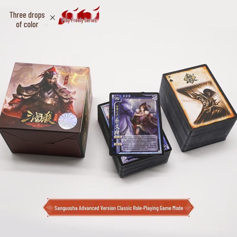 Sanguosha Deluxe tragbares Kartenspiel