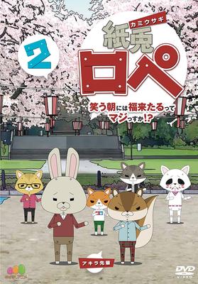 DVD  - Paper Rabbit Rope Is It Really Good Japan Movies & DVD Used