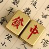 Jinse Brass Zhong Facai Mahjong Calligraphy Paperweight, Red, Finely Polished, Small Regular Script