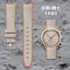 Quick Release Cerved 20mm Watch Strap For OMEGA X Swatch MoonSwatch Band Soft Rubber Wristband Silicone Man Women‘s Bracelet
