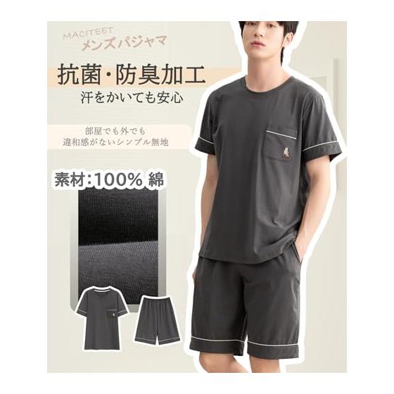 [MACITEET] [100% cotton and gentle on the skin] Men's pajamas, top and bottom set, sweat absorbent, quick drying, thin, breathable, short sleeve