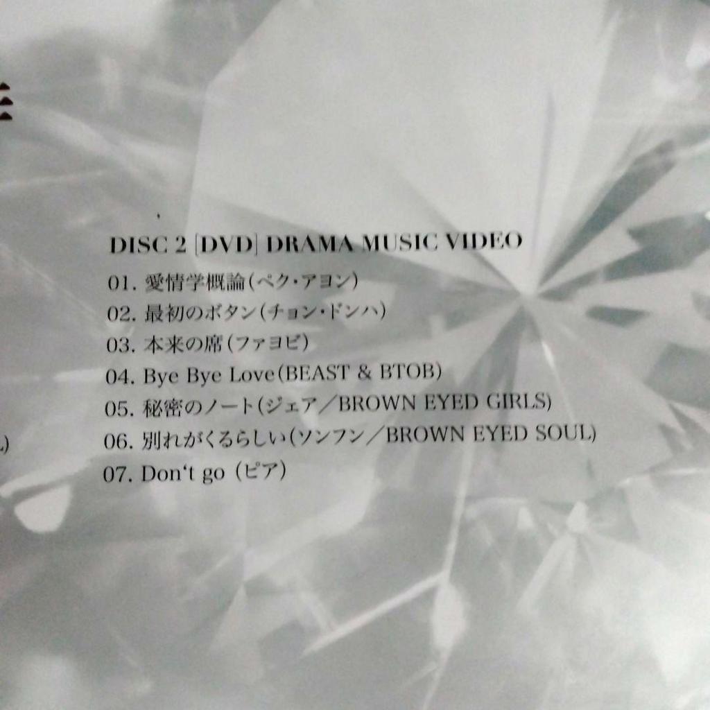 [USED] Korean Drama "When a Man Loves" Japanese Version OST