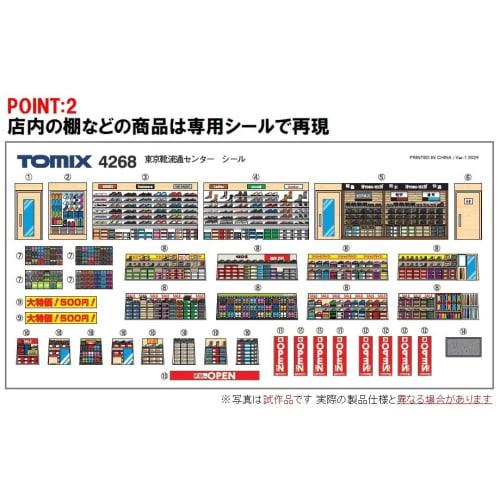 TOMIX N Gauge Roadside Shop Tokyo Shoe Distribution Center 4268 Diorama Supplies