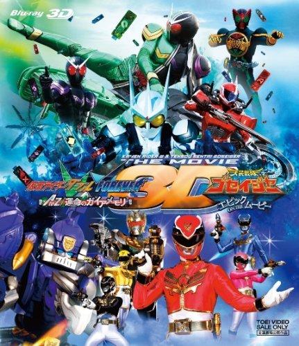 

Theatrical Film Kamen Rider Double (W) / Tensou Sentai Goseiger 3D Edition [Blu-ray] [3D]