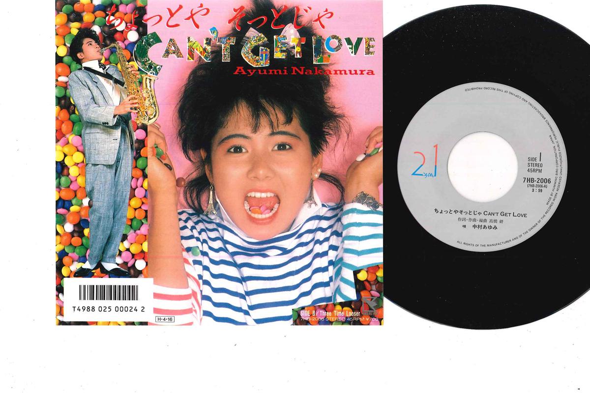 

7inch Record AYUMI NAKAMURA - Cyotto ya Sotto ya Can t Get Love / 7HB2006 HUMMING BIRD 1986 Japan Japanese Pop/Rock Used