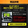 YOURS Honda WR-V Genuine Navi TV Canceller, TV Kit, Navi, TV, DVD, Canceller, Custom