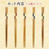 Set of 5 Bamboo Slim Checkered Made In Natural Bamboo Chopsticks for Entertaining Easy To Comfortable To and of 5 Bamboo Slim Checkered Chopsticks,